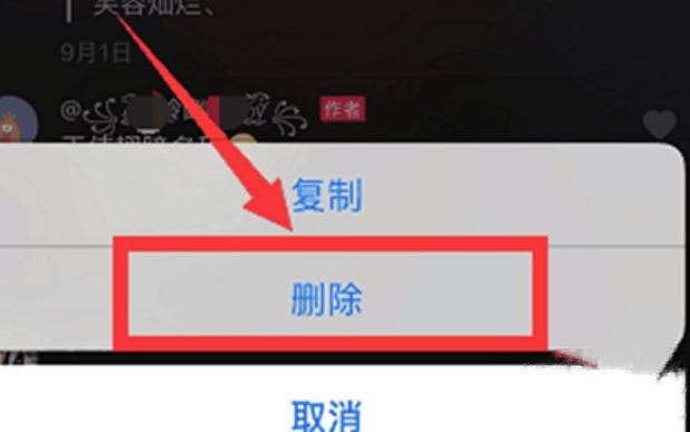 抖音怎么刪除自己的評價記錄？
