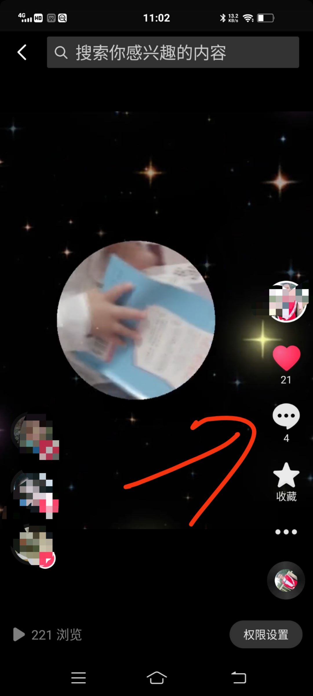 抖音別人的評論怎么可以去掉？
