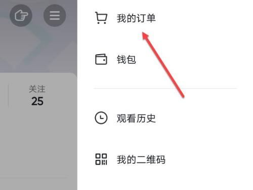 抖音怎么申請退貨運費？