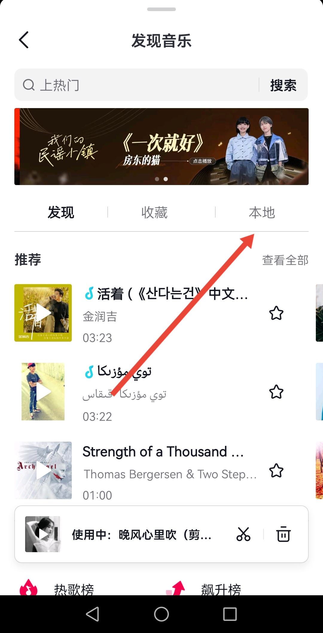 抖音視頻怎么加自己的錄音？