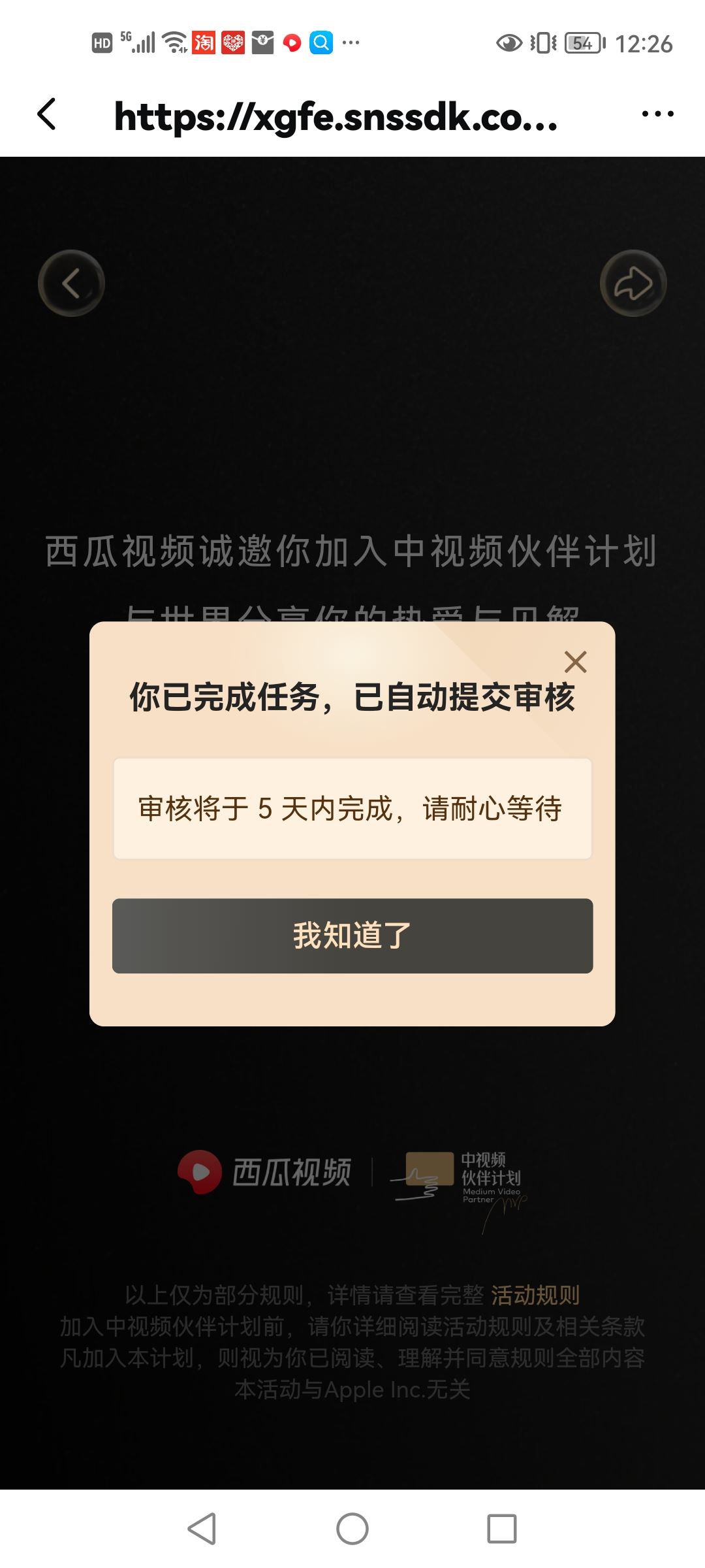 中視頻計劃審核三天了正常嗎？