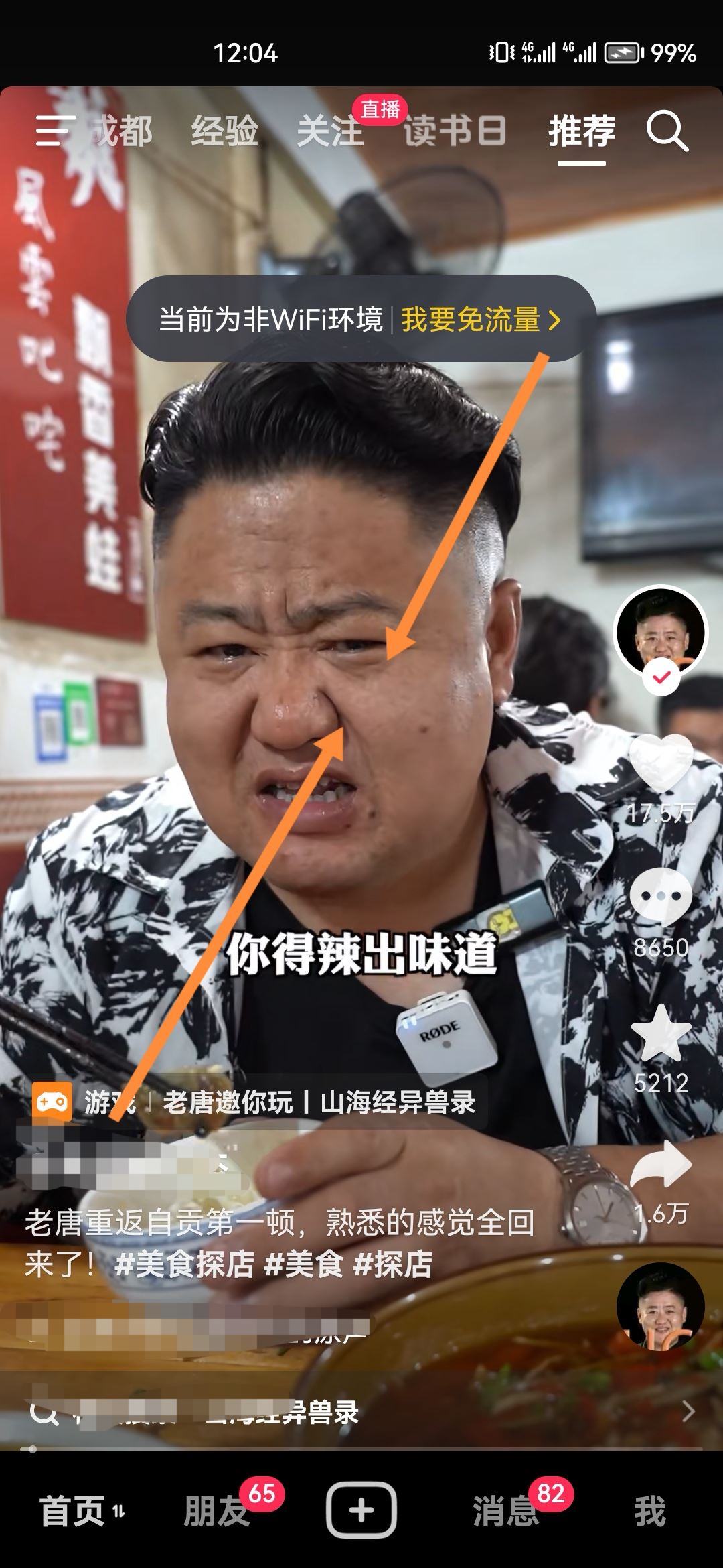 抖音的清屏功能不見了怎么恢復？