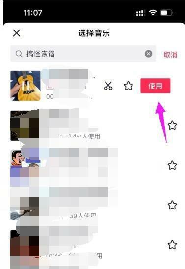 抖音聲音怎么配怪聲音？