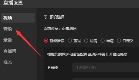 直播怎么把自己靜音？