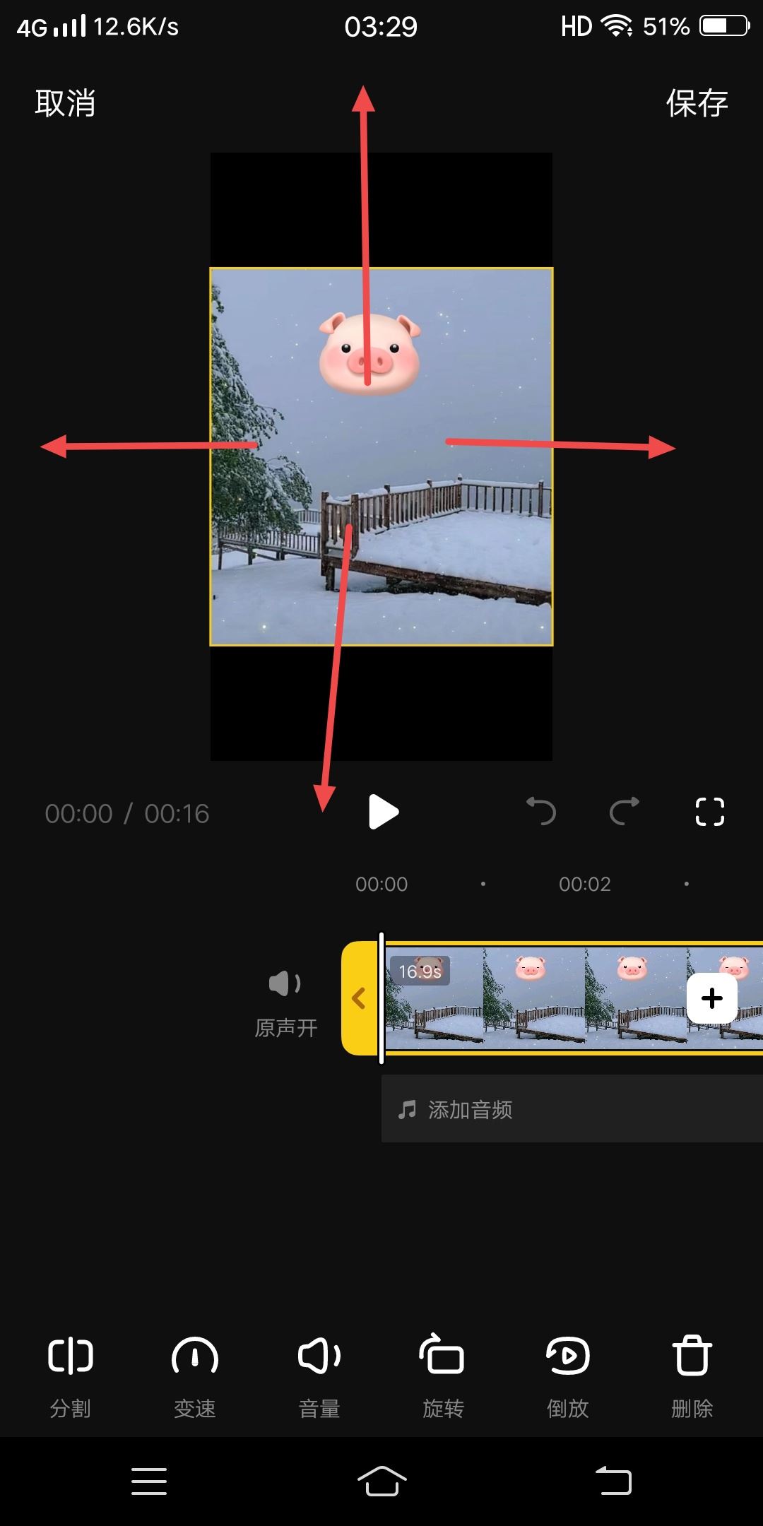 抖音上傳的視頻怎么弄成滿屏？