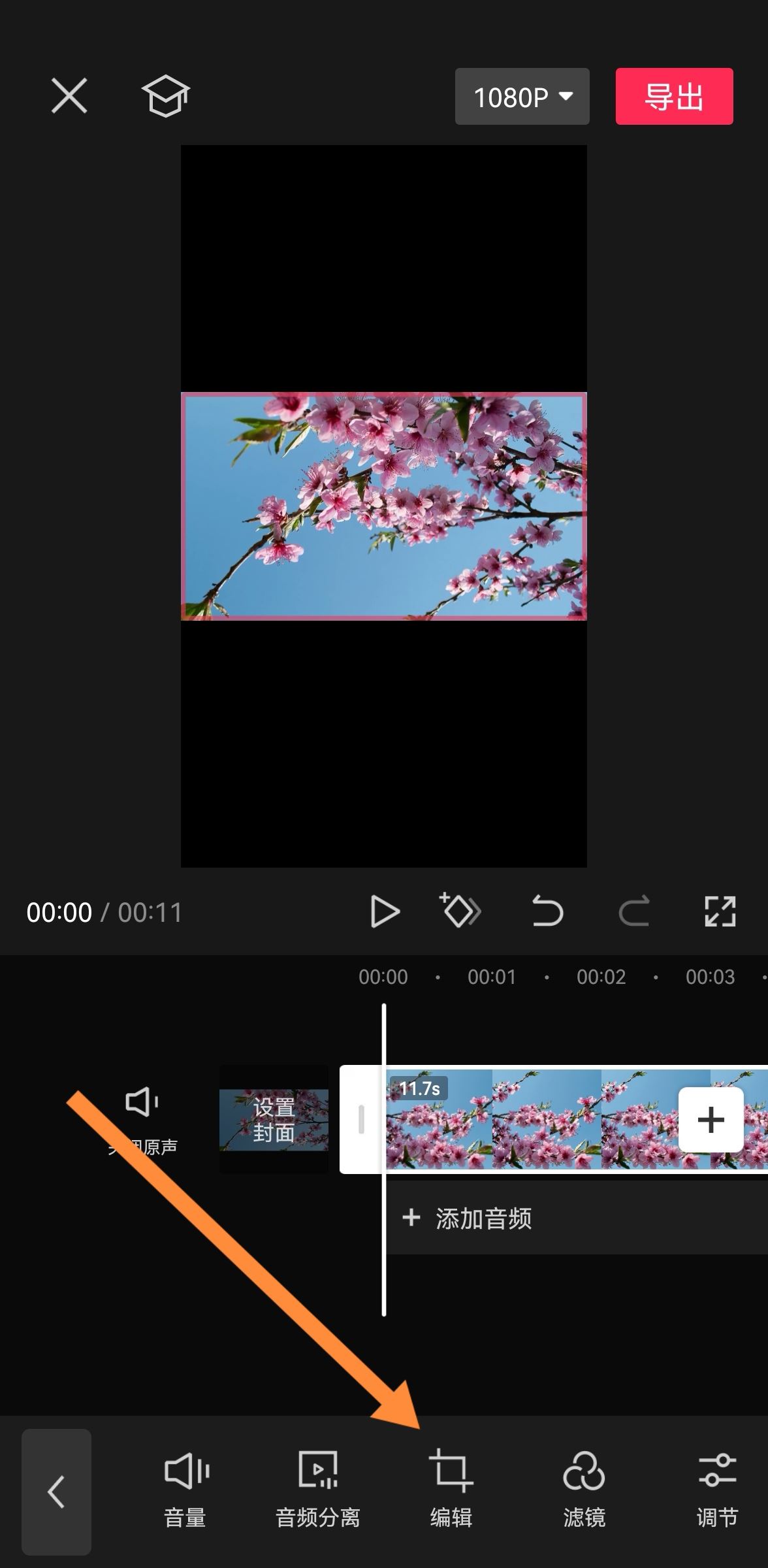 抖音上傳的視頻怎么弄成滿屏？