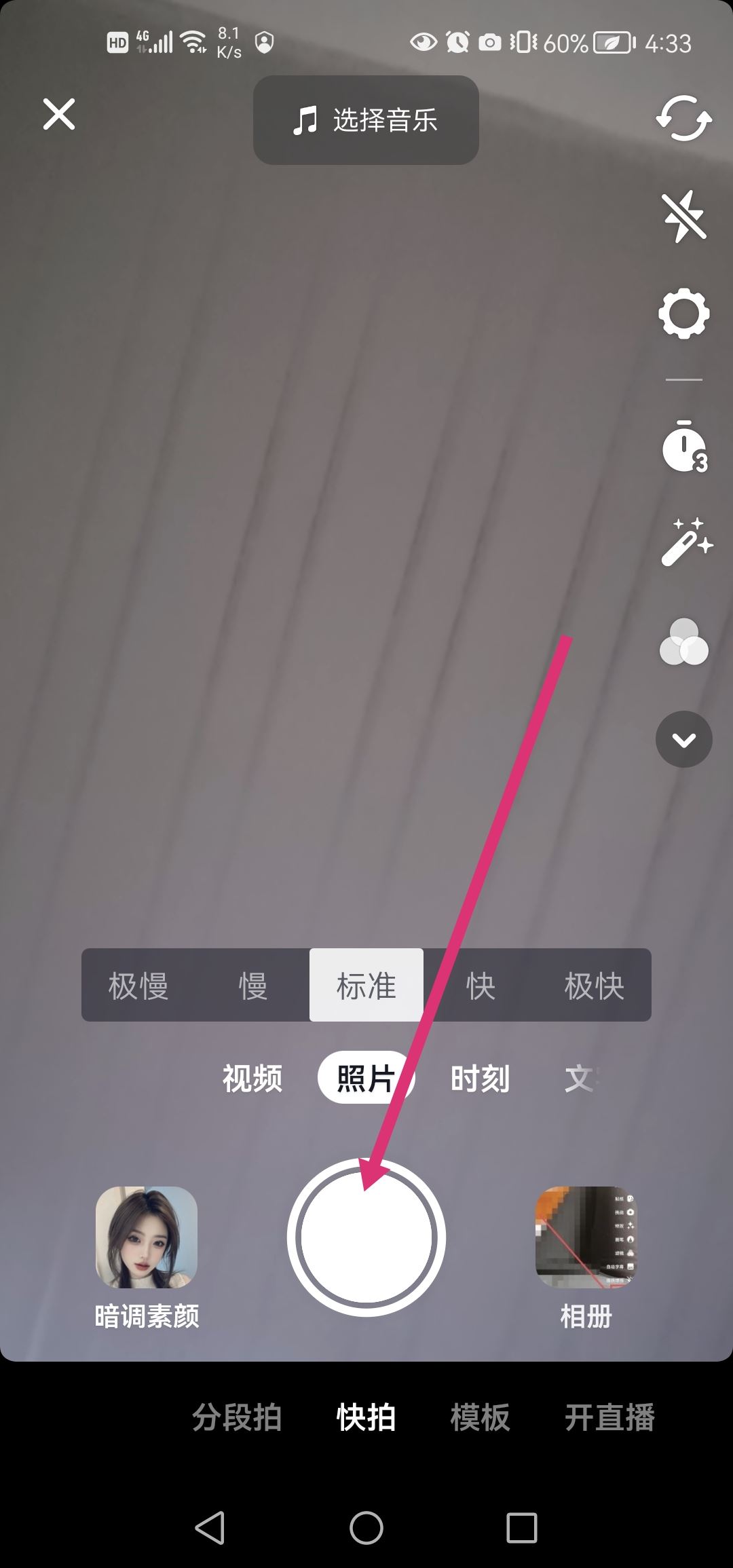 抖音語(yǔ)音變聲怎么弄？