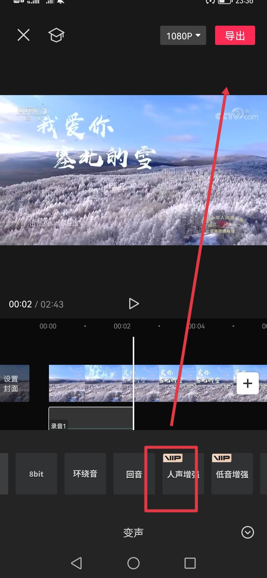 抖音語(yǔ)音變聲怎么弄？