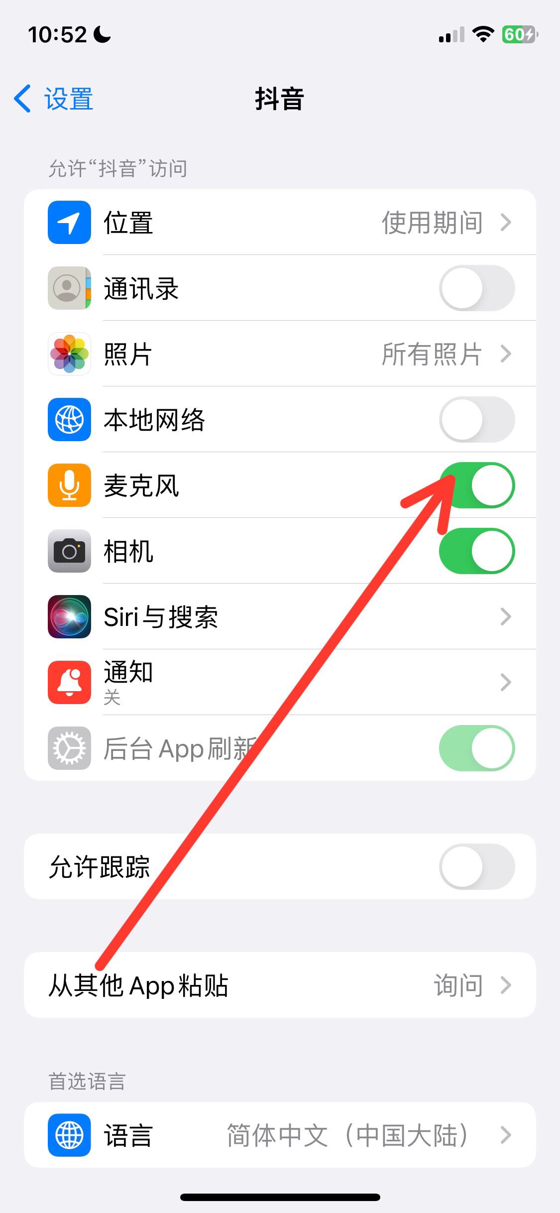 直播怎么把自己靜音？