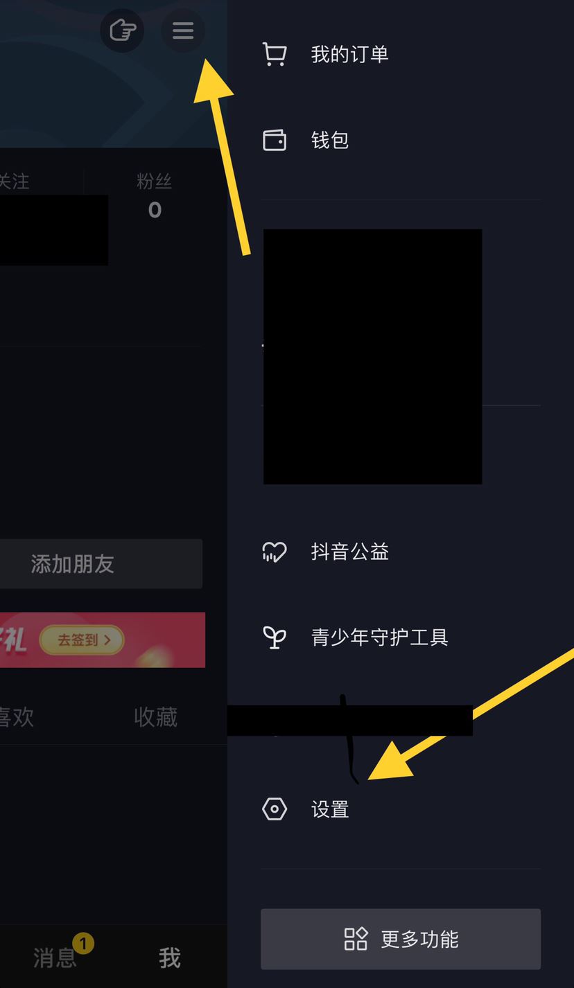 抖音耗電快怎么辦？