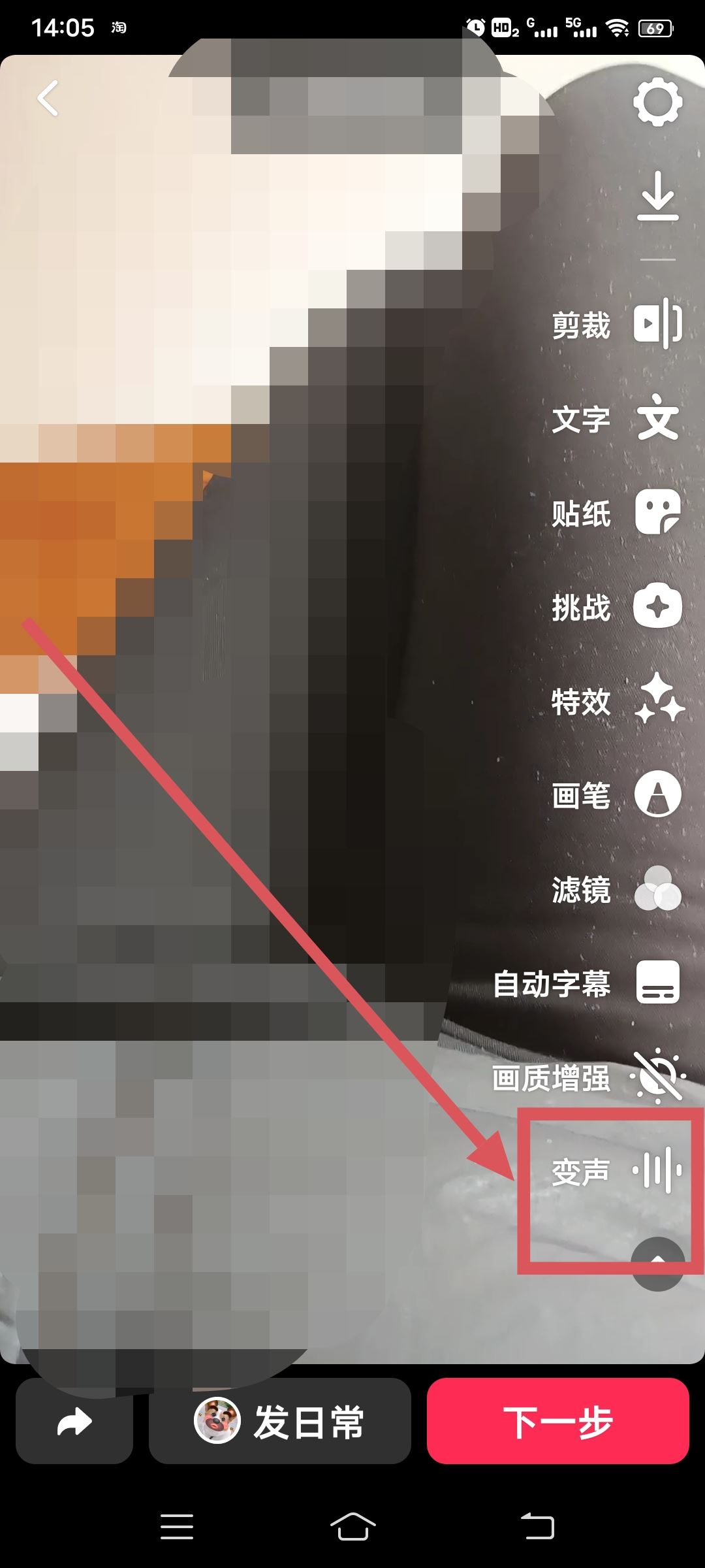 抖音語(yǔ)音變聲怎么弄？