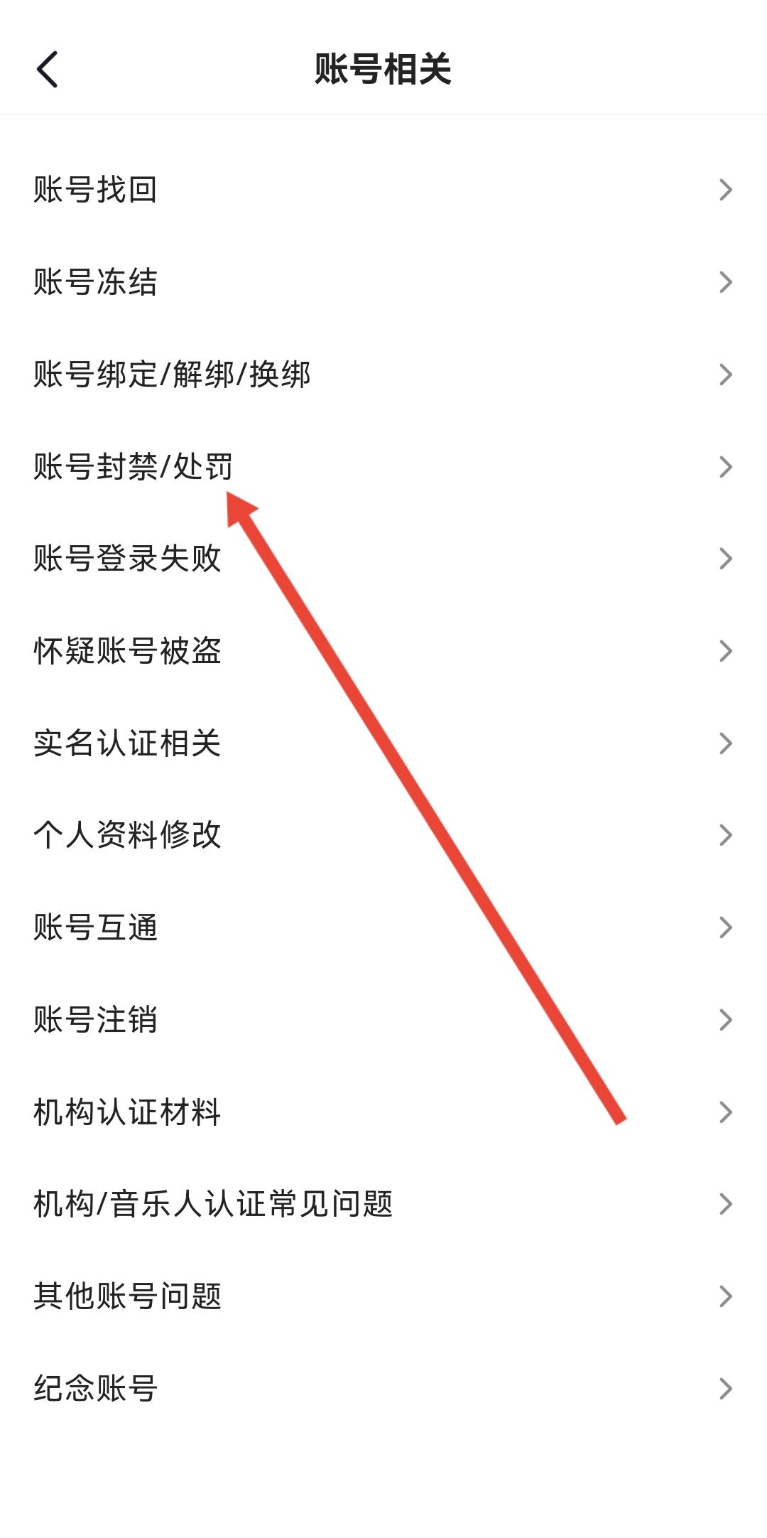 抖音被封怎么申請解封？