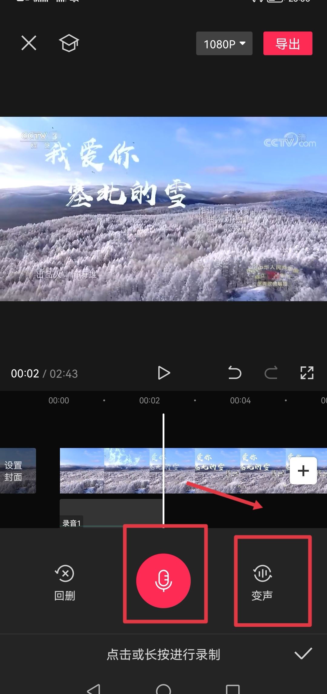 抖音語(yǔ)音變聲怎么弄？
