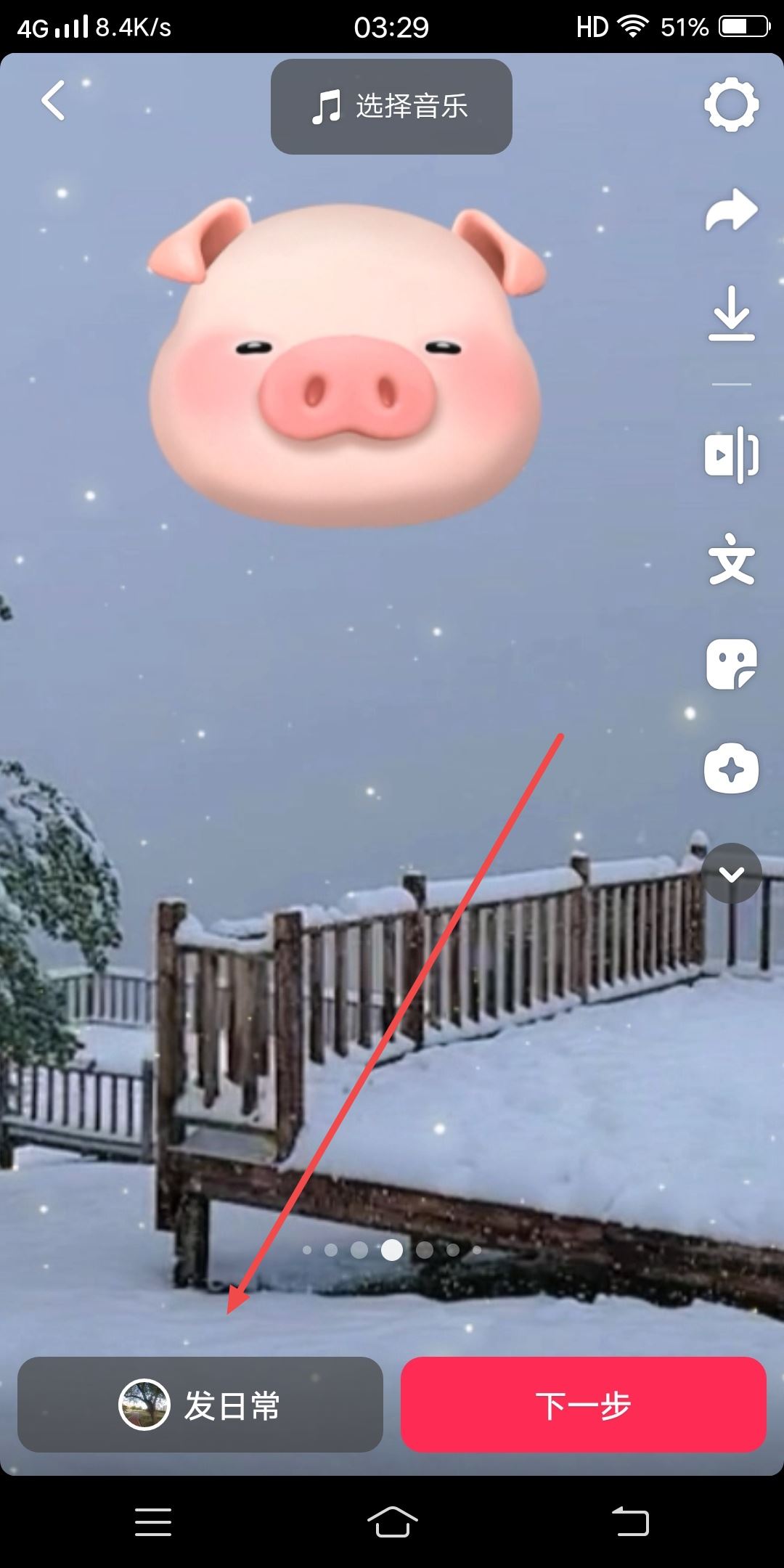 抖音上傳的視頻怎么弄成滿屏？
