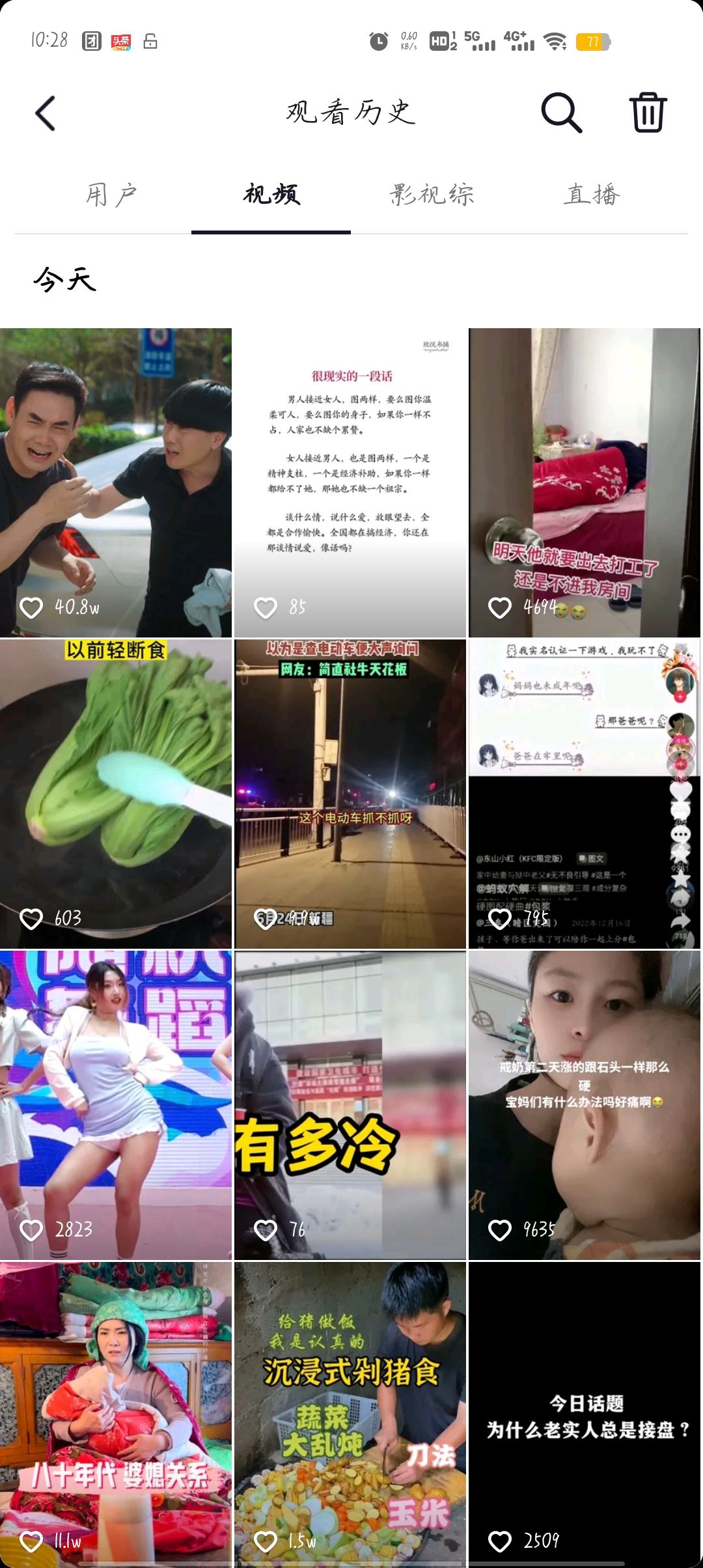 抖音視頻看到一半怎樣下次接著看？