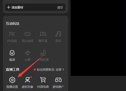 直播怎么把自己靜音？