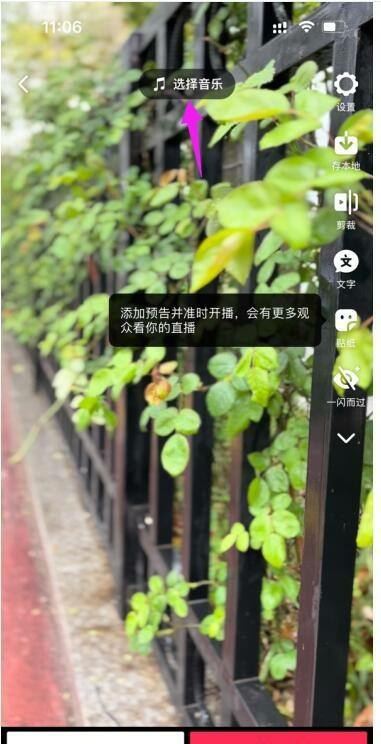 抖音聲音怎么配怪聲音？