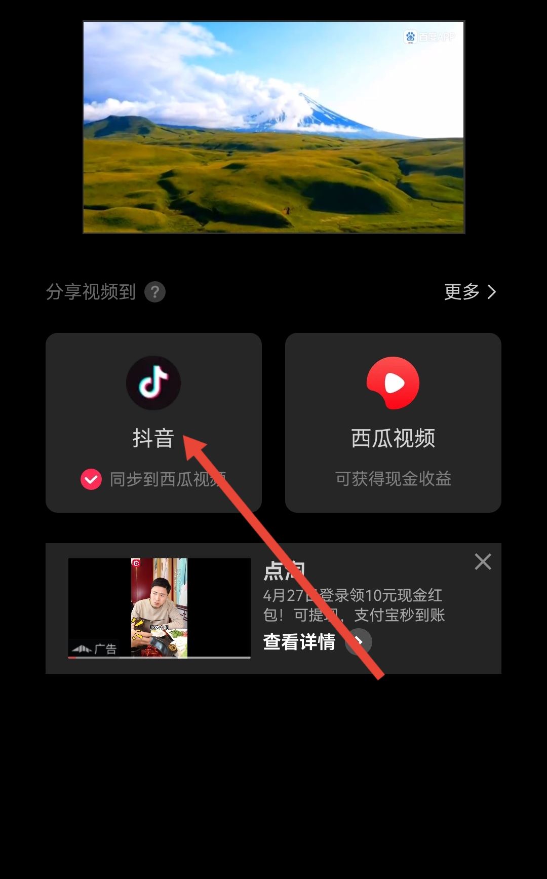 抖音語(yǔ)音變聲怎么弄？