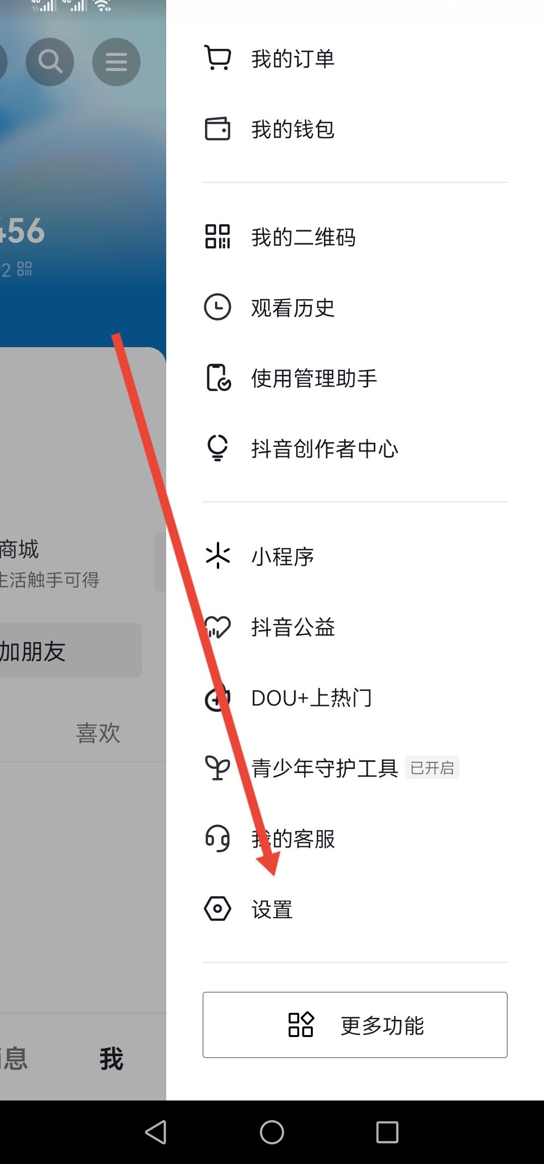 抖音被封怎么申請解封？