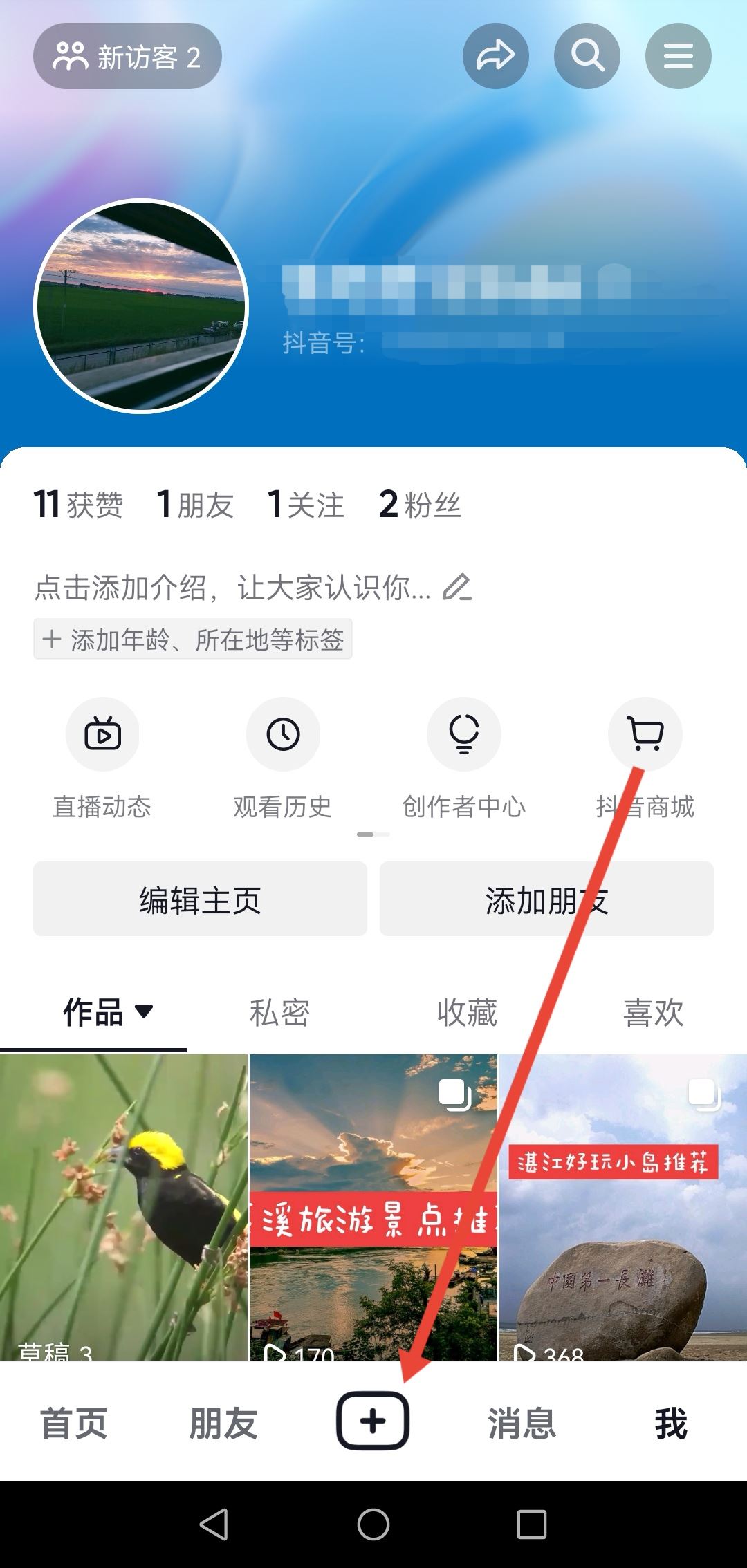 抖音視頻怎么加自己的錄音？