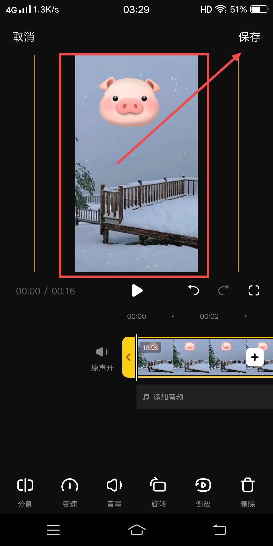 抖音上傳的視頻怎么弄成滿屏？