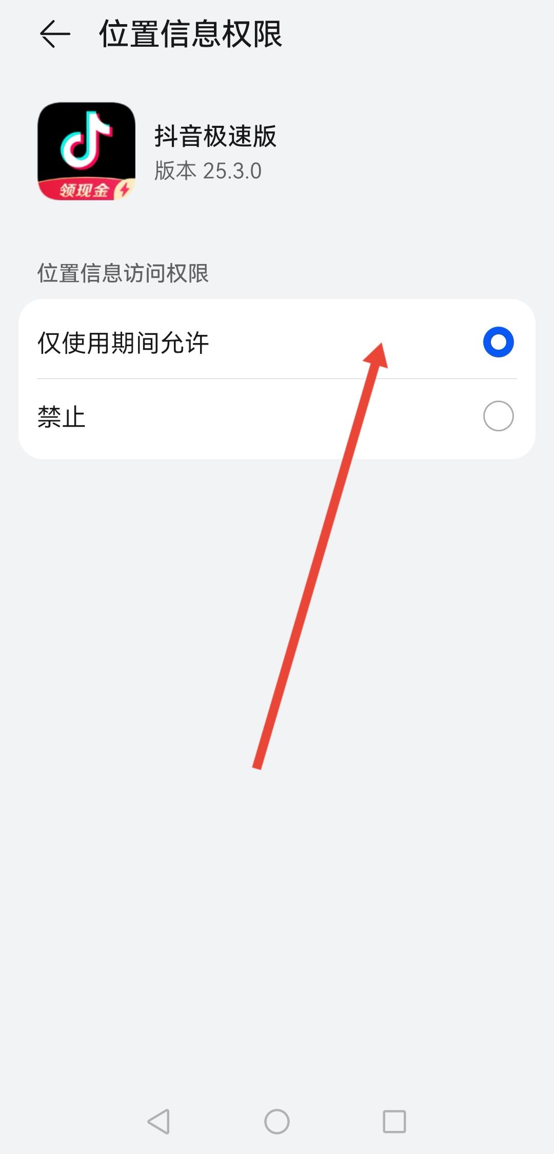 抖音發(fā)作品怎樣不顯示歸屬地？