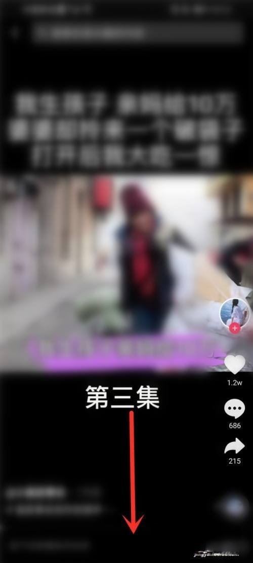 抖音視頻看到一半怎樣下次接著看？