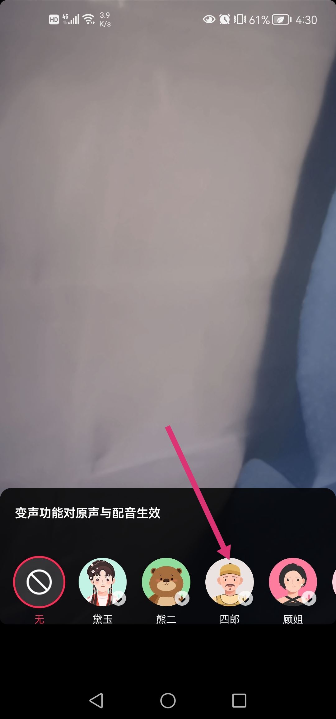 抖音語(yǔ)音變聲怎么弄？