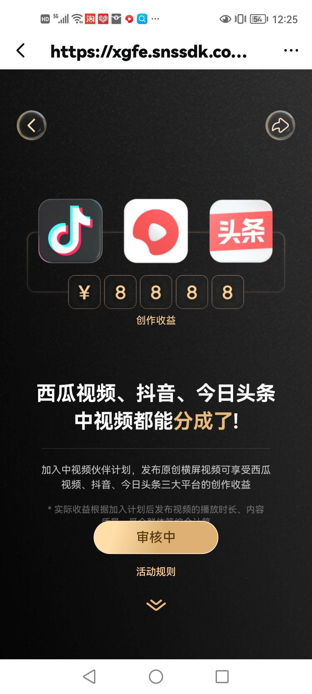 中視頻計劃審核三天了正常嗎？