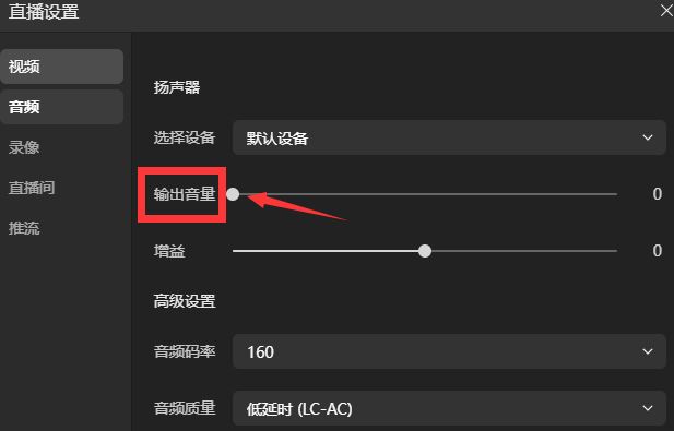 直播怎么把自己靜音？