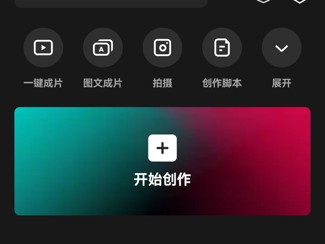 抖音語(yǔ)音變聲怎么弄？