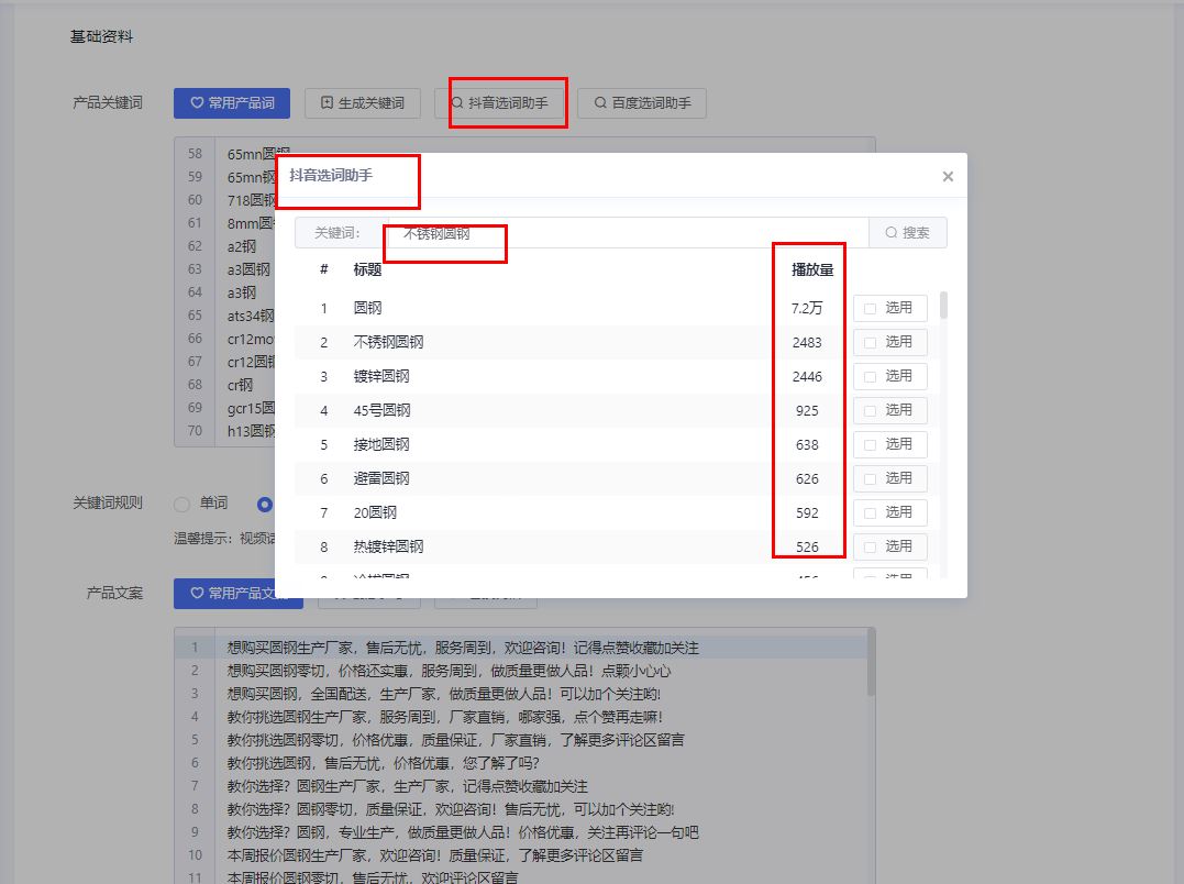 怎么發(fā)抖音瀏覽量多？