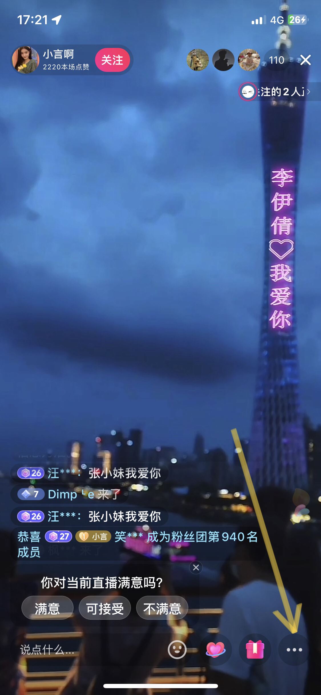 抖音如何清屏？