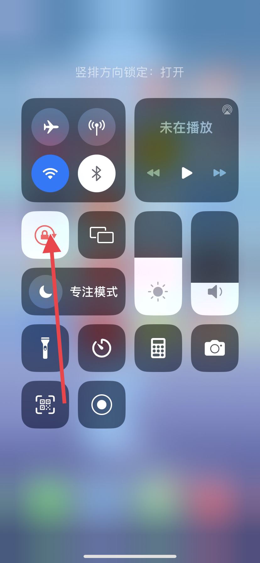 抖音怎么關(guān)閉橫屏功能？