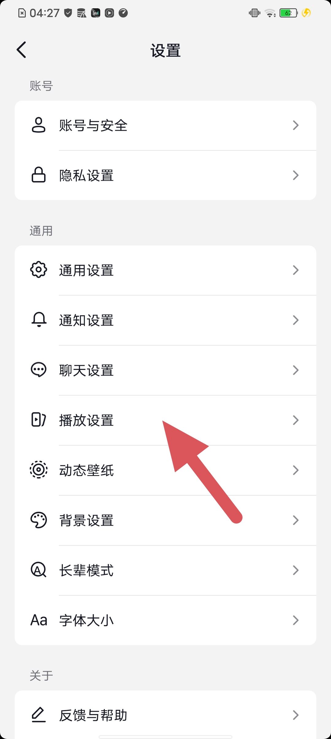抖音怎么關(guān)閉橫屏功能？