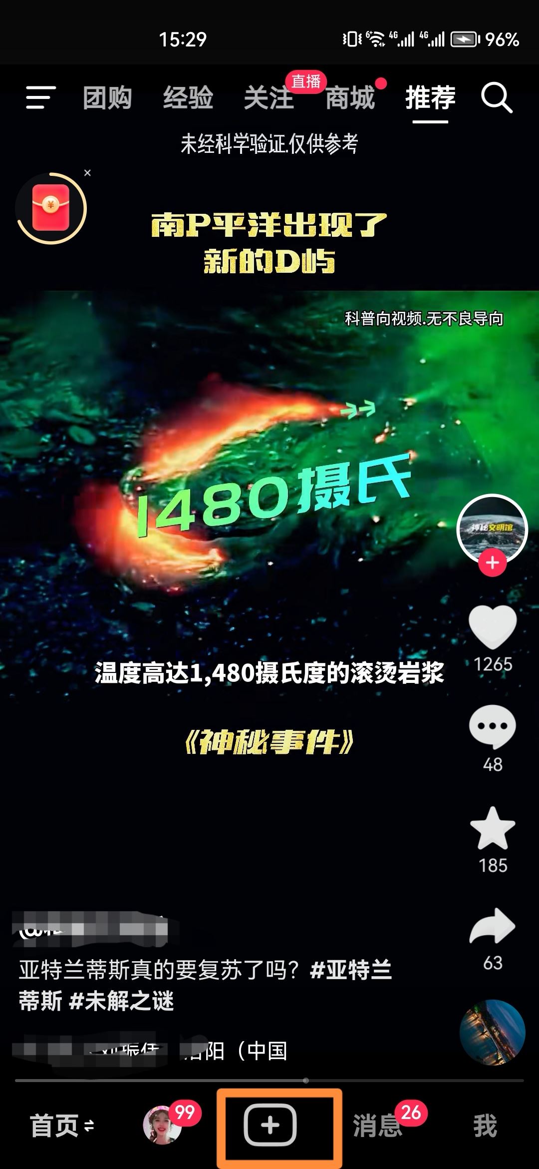 抖音發(fā)作品怎樣顯示定位？