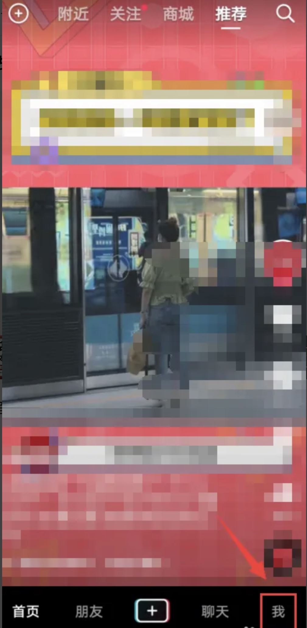 抖音流水賬單怎么查？