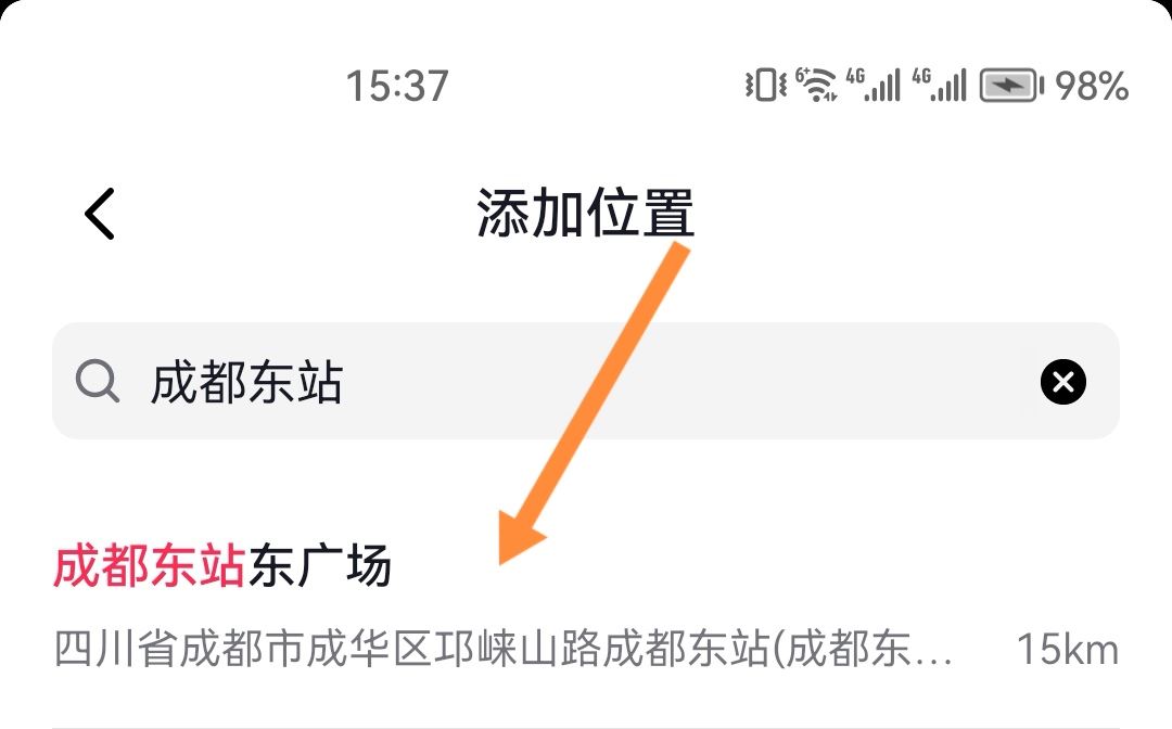 抖音發(fā)作品怎樣顯示定位？