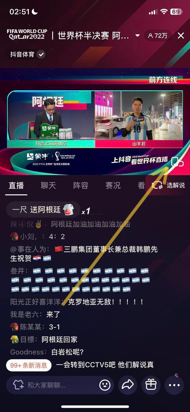 平板抖音怎么開彈幕？