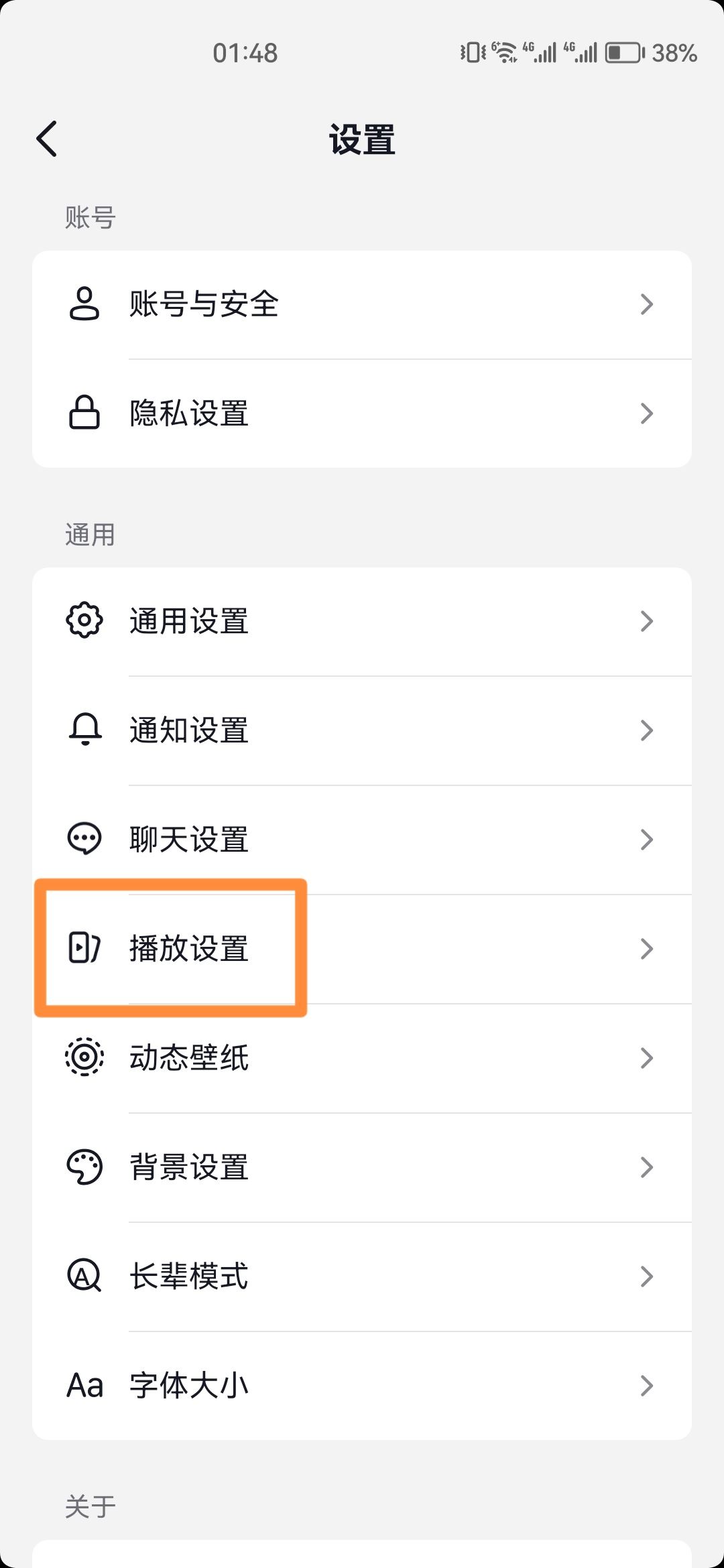 抖音怎么關(guān)閉橫屏功能？