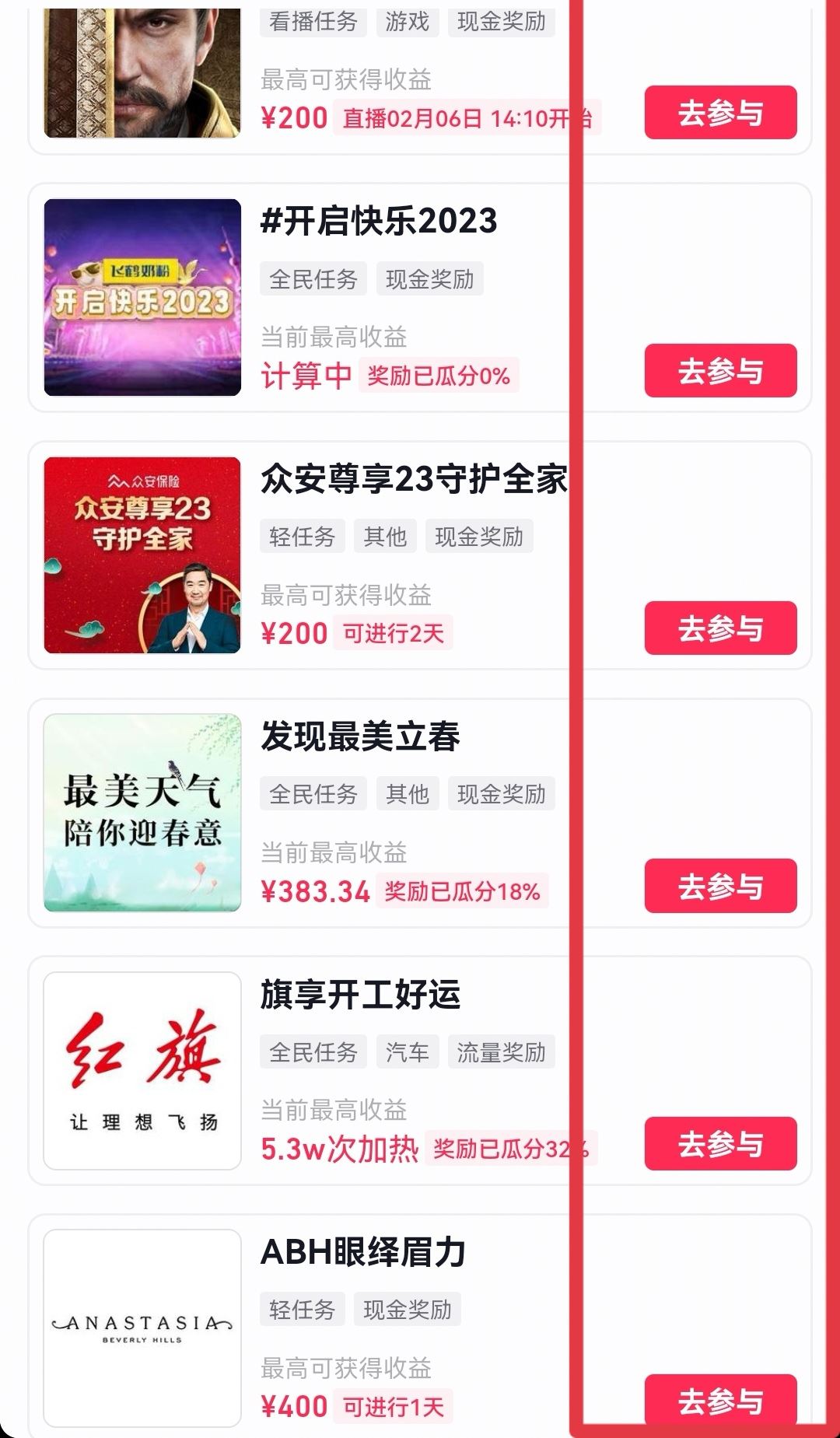 怎么發(fā)抖音瀏覽量多？
