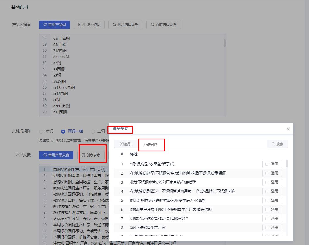 怎么發(fā)抖音瀏覽量多？