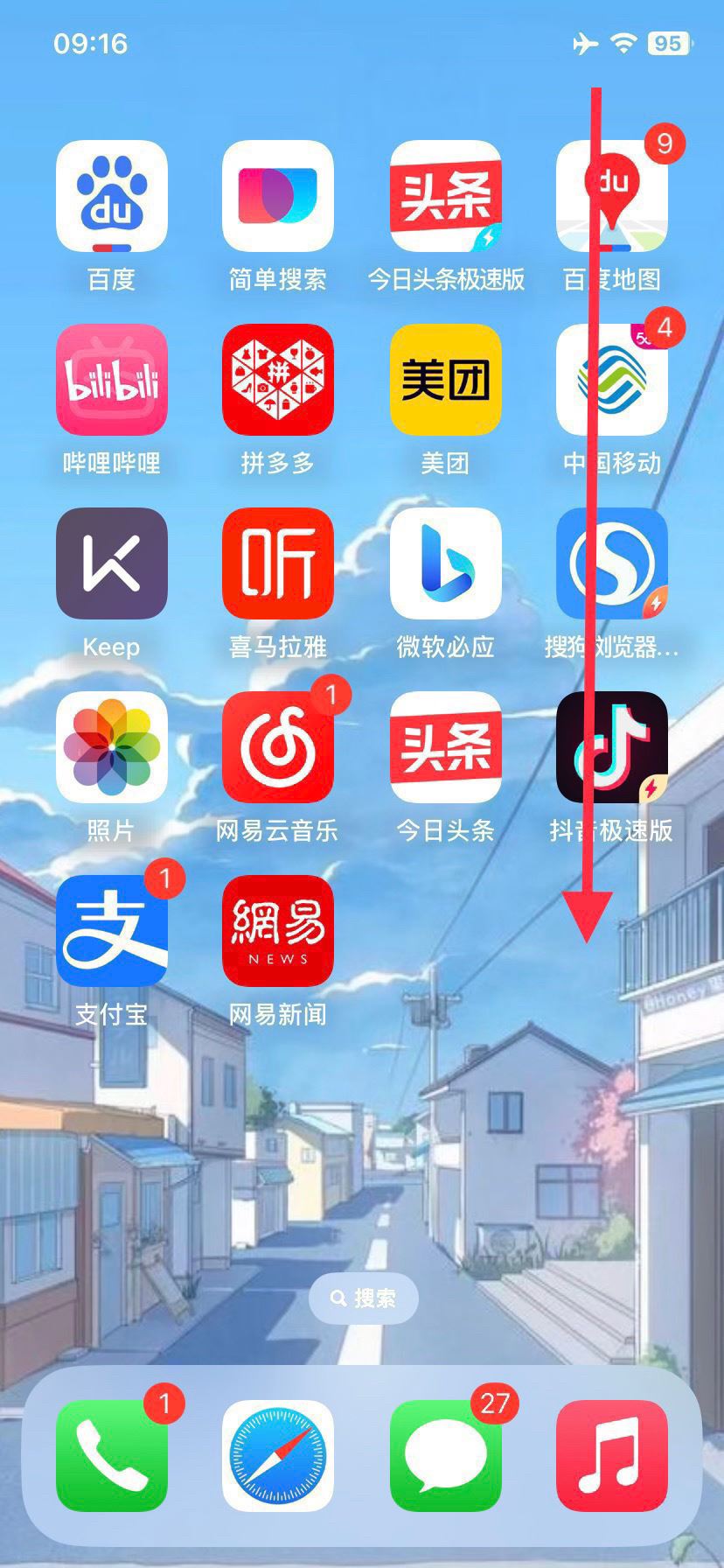 抖音怎么關(guān)閉橫屏功能？
