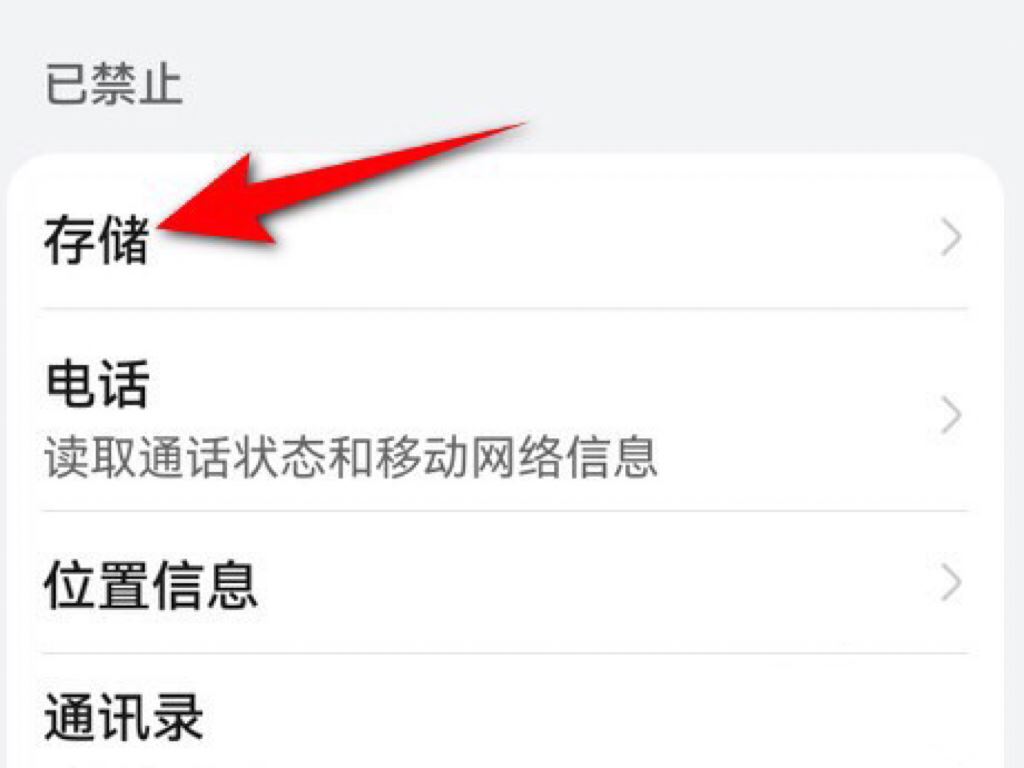 榮耀magic4手機(jī)抖音外置存儲(chǔ)權(quán)限怎么開？