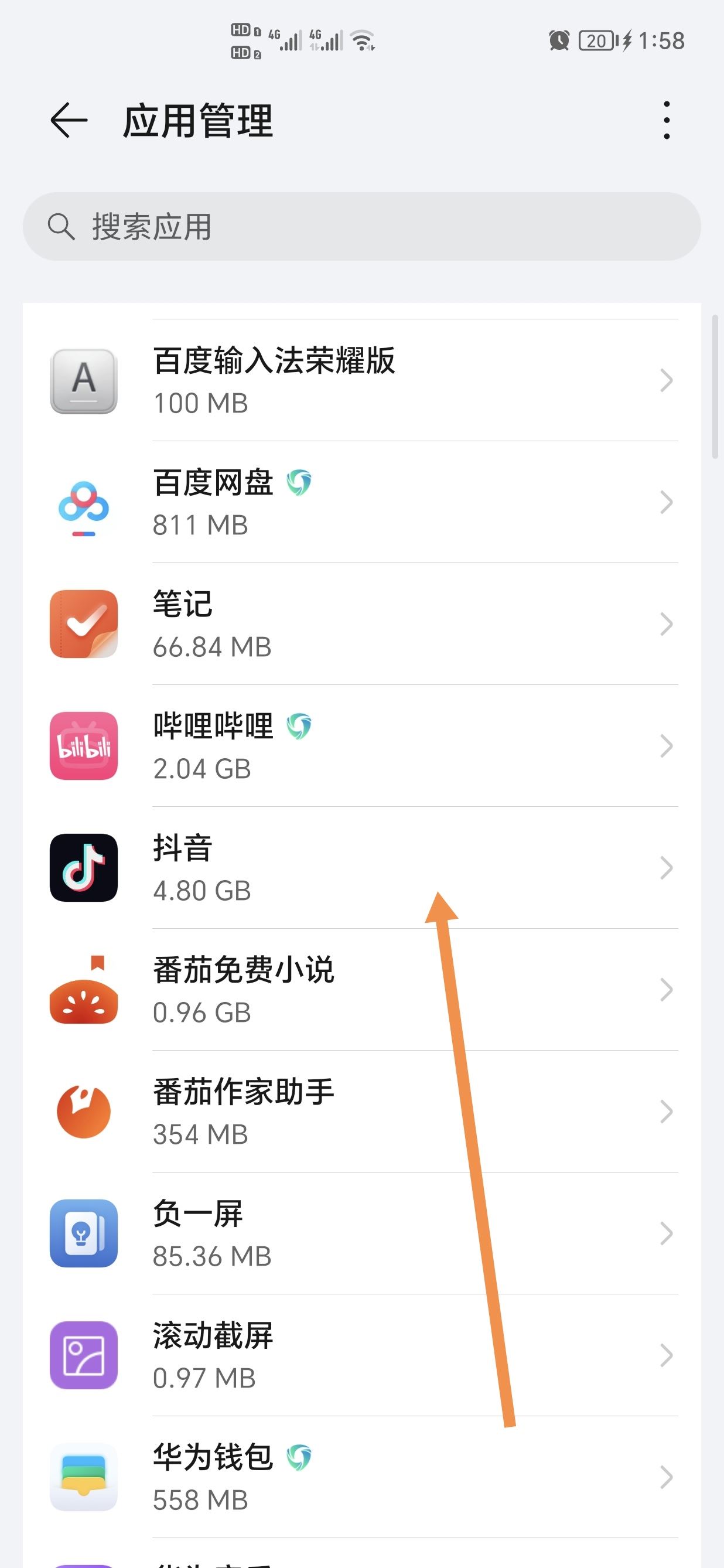 怎樣清理抖音儲存空間？