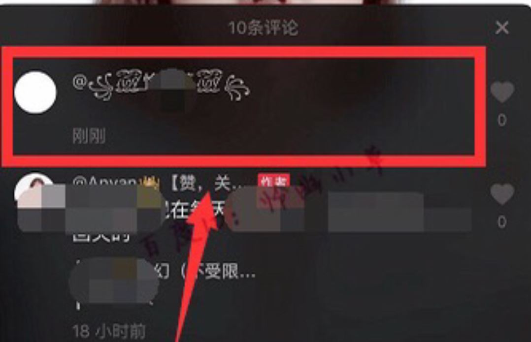 抖音怎么打出空白？