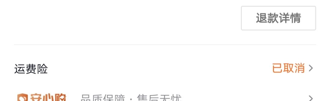 抖音買東西拒收快遞怎么申請？