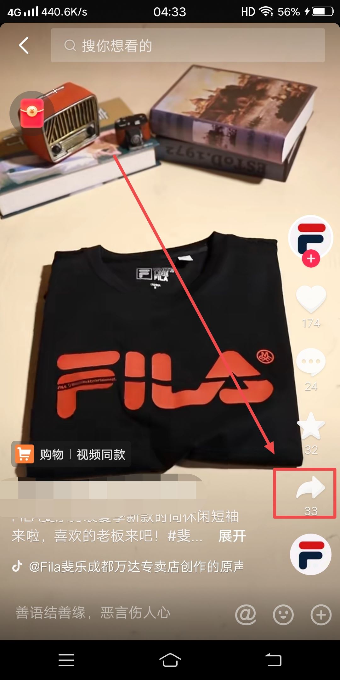 抖音商品視頻怎樣保存到相冊？