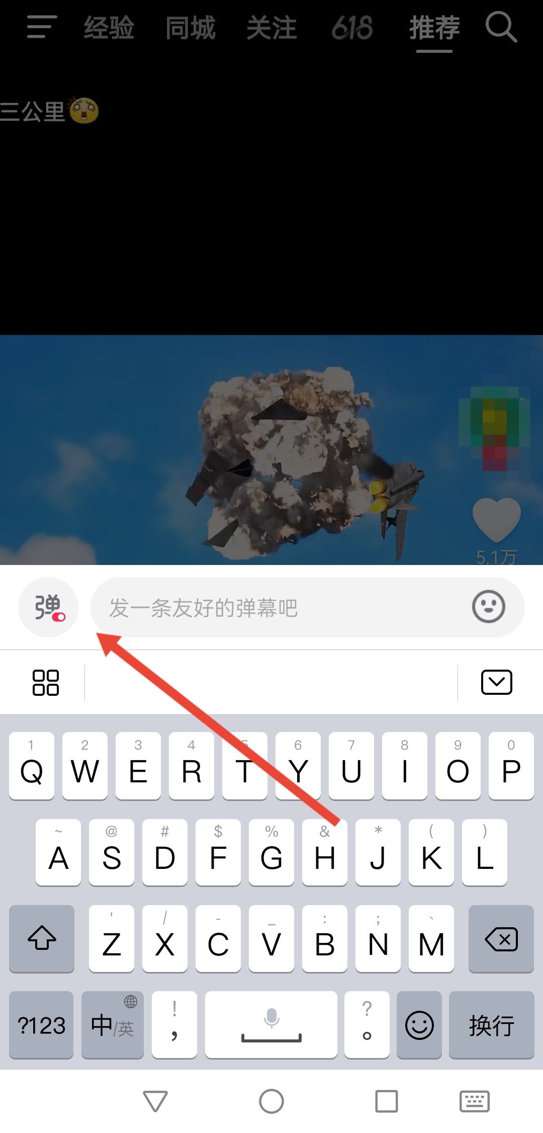 抖音作品彈屏字幕怎么關？