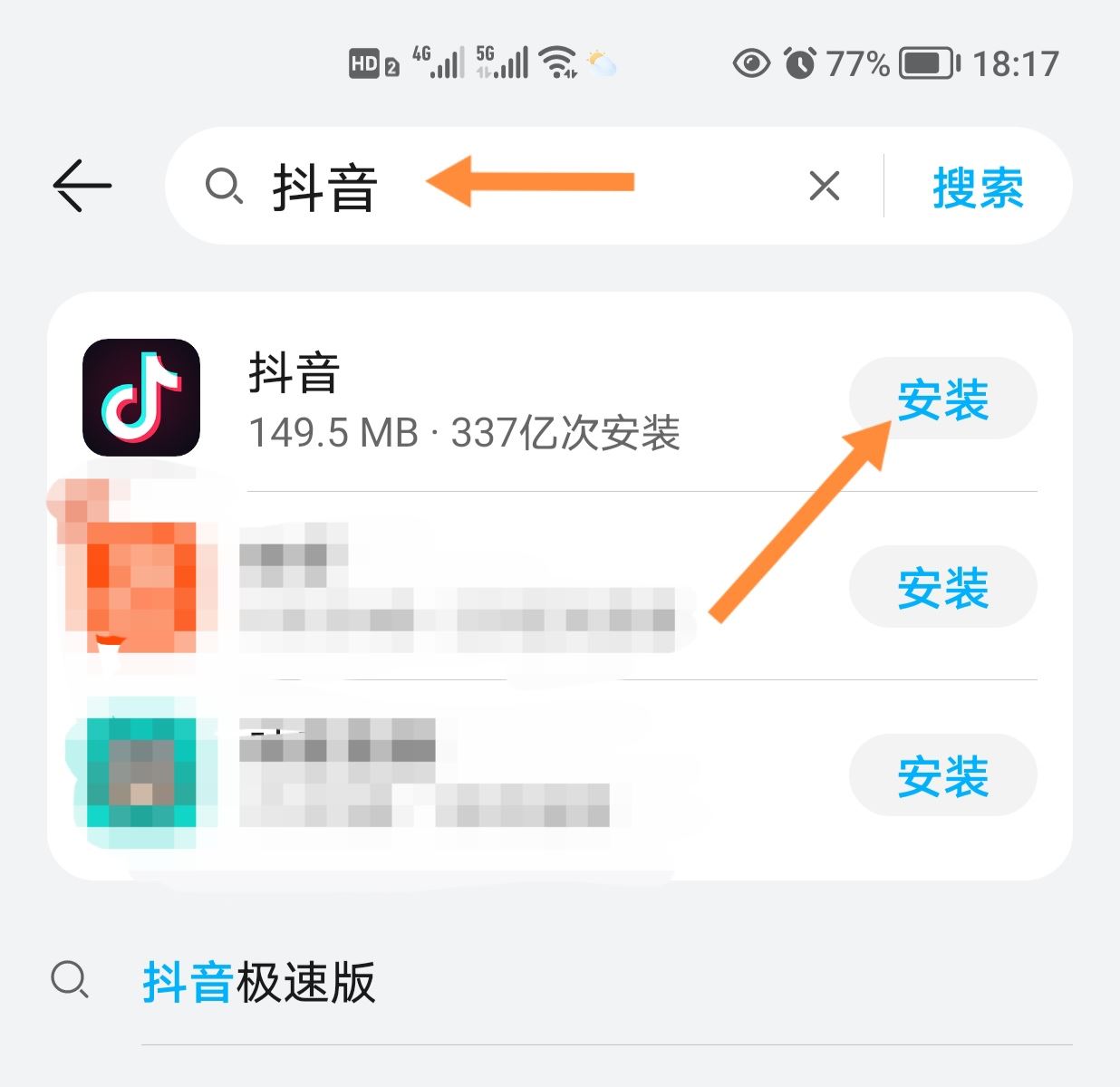 更換手機(jī)如何轉(zhuǎn)移抖音？